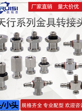 天行机械手真空吸盘m5适配气动