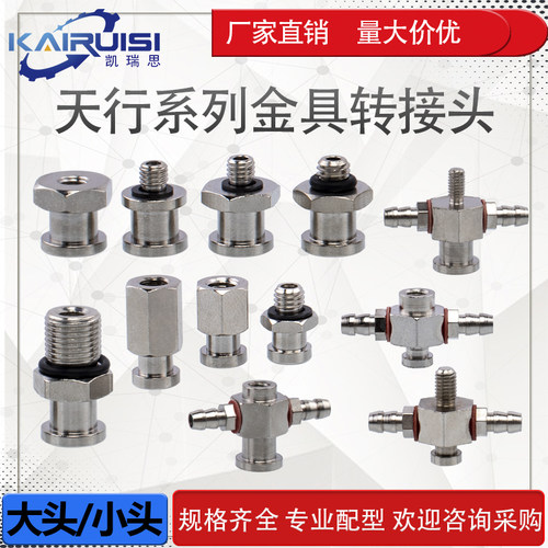 天行机械手真空吸盘m5适配气动