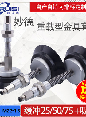 妙德金具套装pfg120真空吸盘