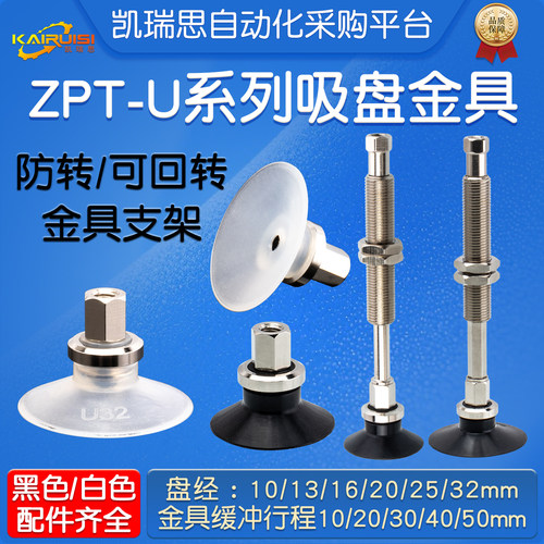 吸盘加金具套装多种盘经与缓冲