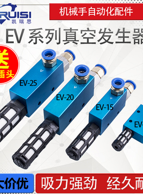 真空发生器EV-10/15/20/25吸盘负压发生器气动机械手配件厂家现货