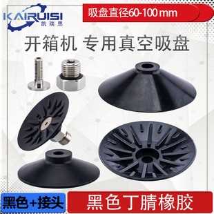 ESS 100强力吸嘴 4接头工业气动配件 开箱机机械手真空吸盘带1