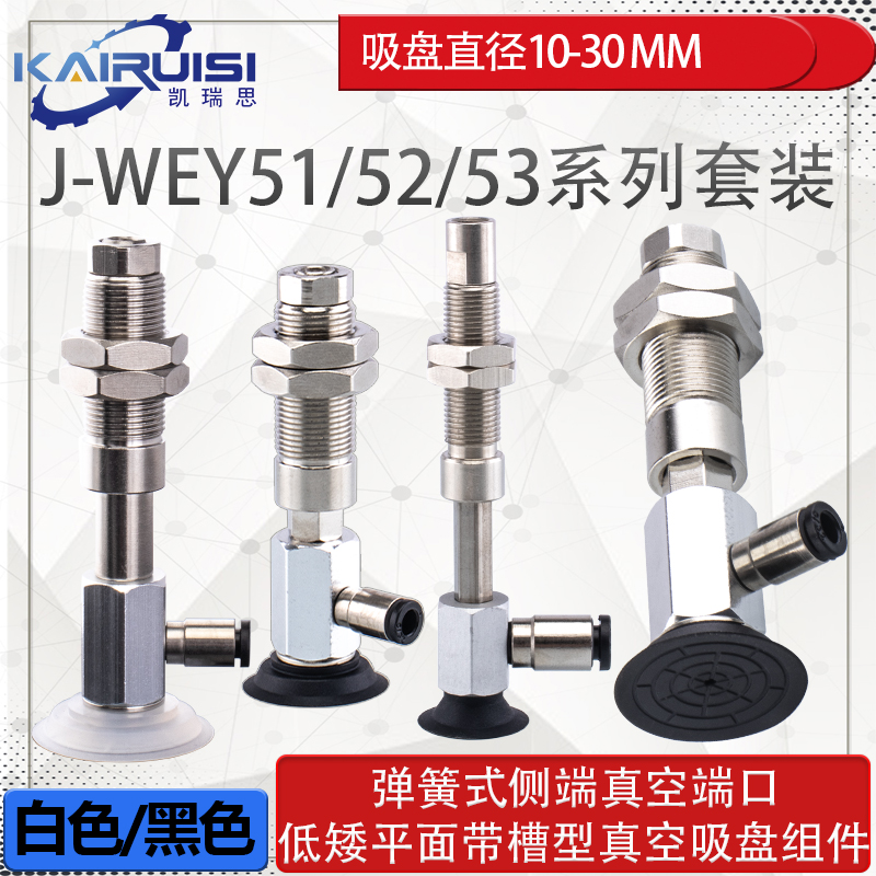 J-WEY51/52/53弹簧式侧边进气