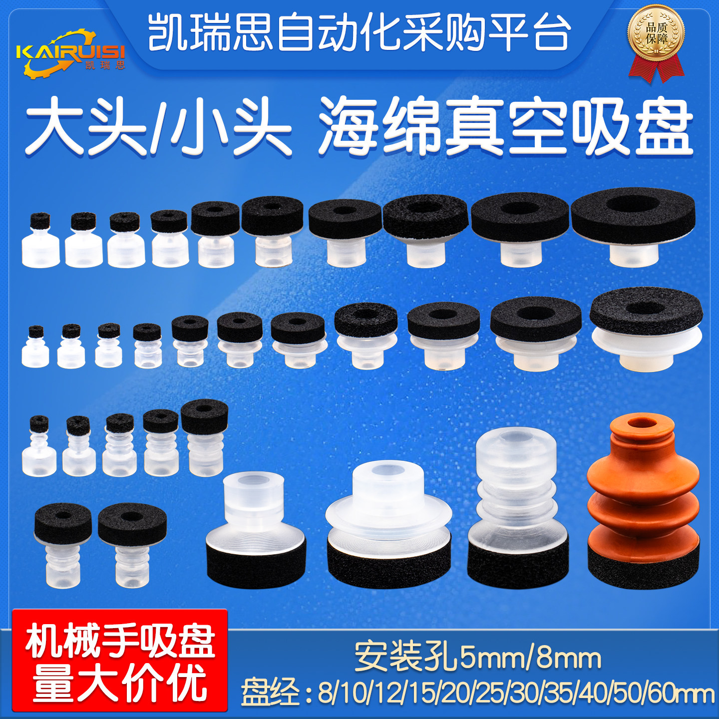 天行大头小头机械手气动真空吸盘图片