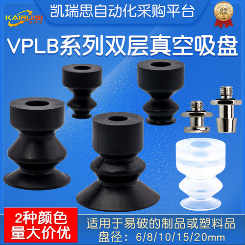 VPLB系列机械手真空吸盘