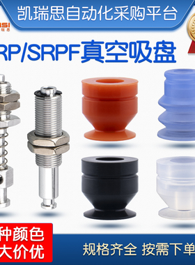 SRP/SRPF-6/9/12/13/15/20/30/40机械手真空吸盘侧边顶部进气支架