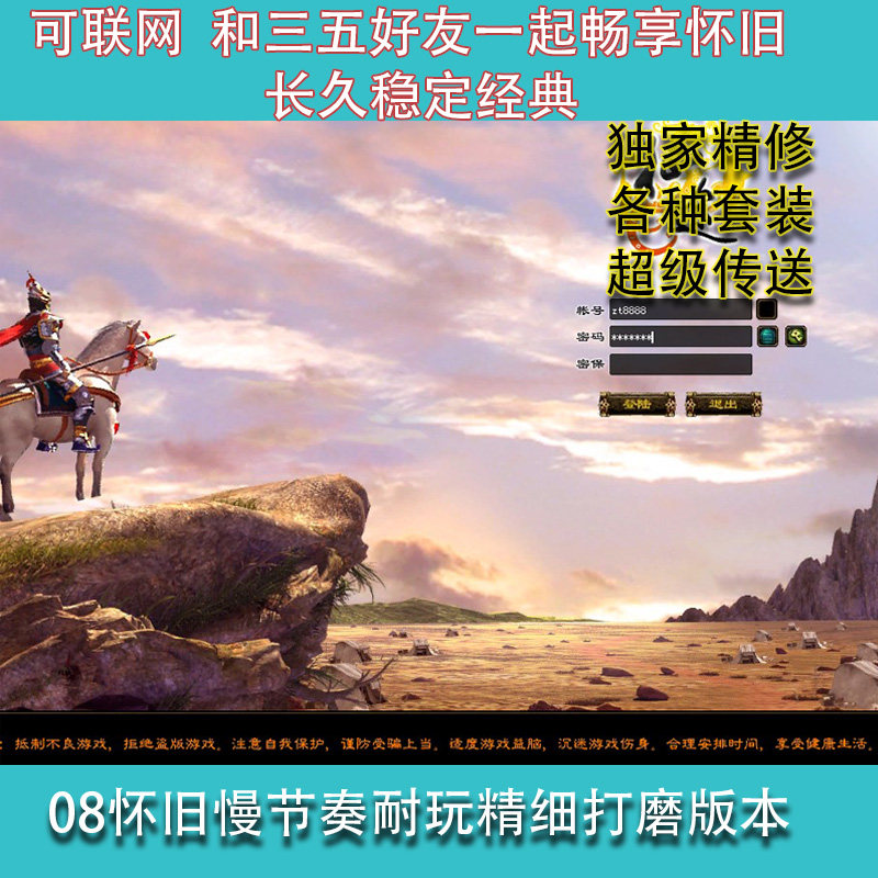 征途怀旧慢节奏单机版免虚拟机征