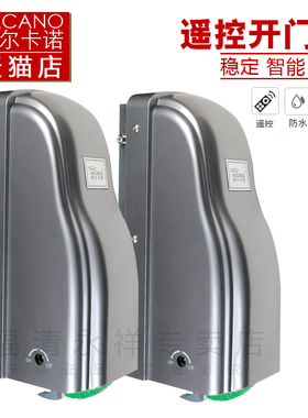 阿尔卡诺开门机ALCANO平开门机PM180电机遥控电动门别墅大门马达