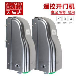 阿尔卡诺开门机ALCANO平开门机PM180电机遥控自动门别墅大门马达