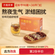 花姐食养舒甘茶10.5g 10袋熬夜养生茶包蒲公英调理红枣茯苓舒柑茶