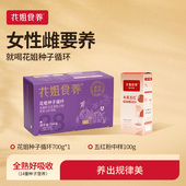 花姐食养种子循环养雌南瓜籽亚麻籽无花果黑豆黑枸杞桑葚黄体酮粉