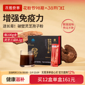 花姐食养破壁灵芝孢子粉林芝送长辈袍子粉非长白山强免疫力