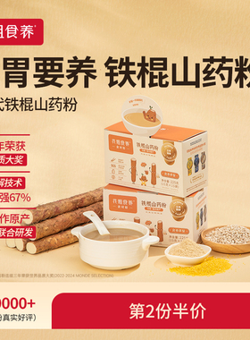 花姐铁棍山药粉官方旗舰店河南焦作温县淮怀山药粉养胃早餐食品纯