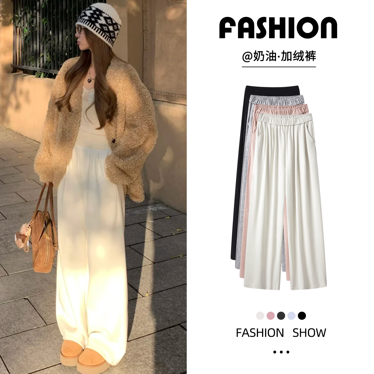 白色加绒裤女2025冬新款加厚垂感