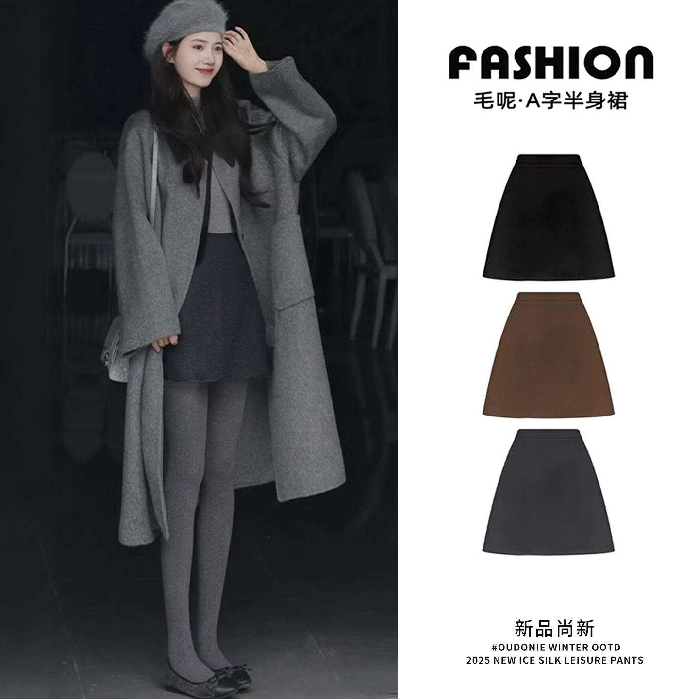 深灰色毛呢半身裙女秋冬2025新款