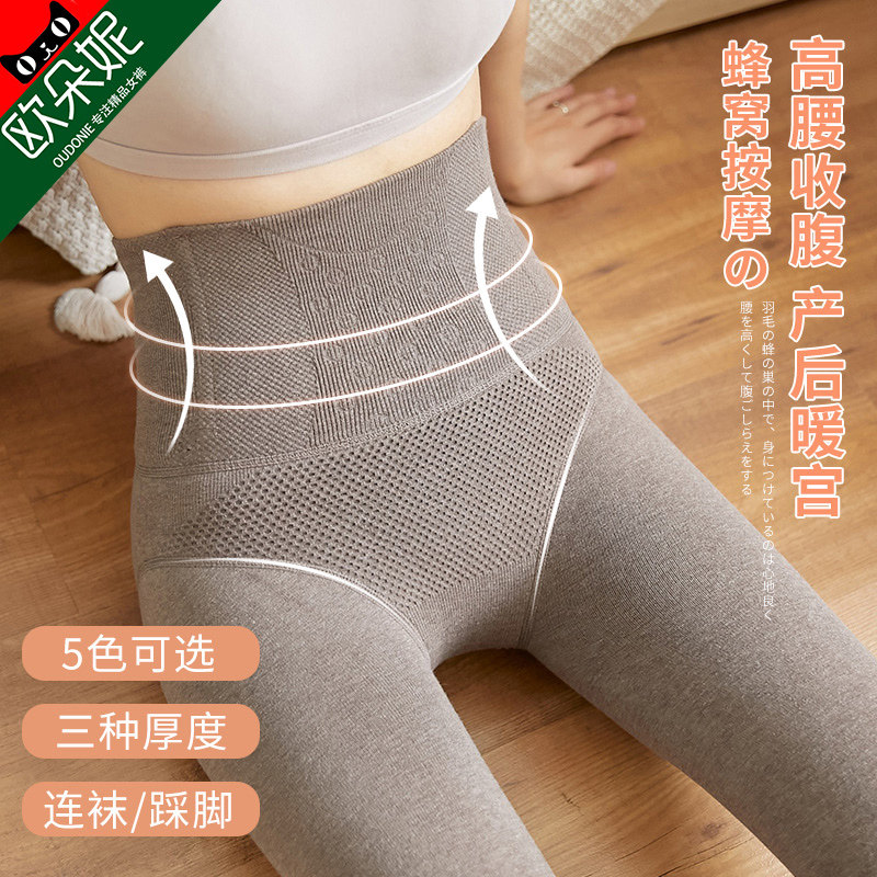 高腰收腹打底裤女外穿秋冬塑形产后压力加厚加绒棉一体保暖连裤袜