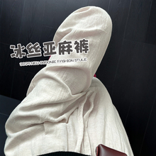 亚麻色冰丝棉麻阔腿裤女夏季薄款2025新款高腰显瘦垂感宽松休闲裤