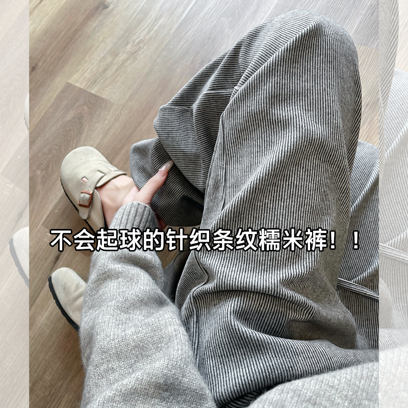 条纹糯米裤女春秋2025年新款胖mm