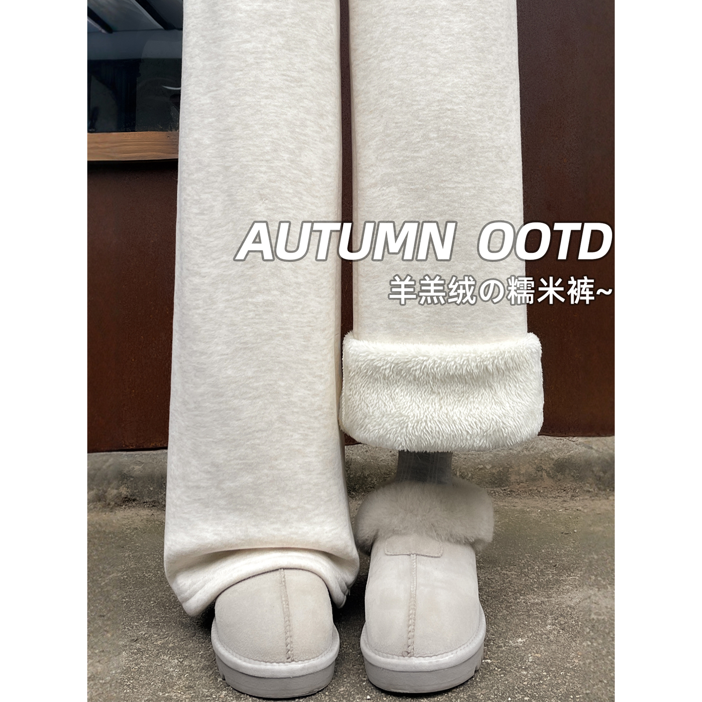 白色糯米裤女士裤子2025新款直筒