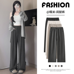 灰色糯米裤女秋冬2025新款直筒垂感小个子高腰宽松休闲运动阔腿裤