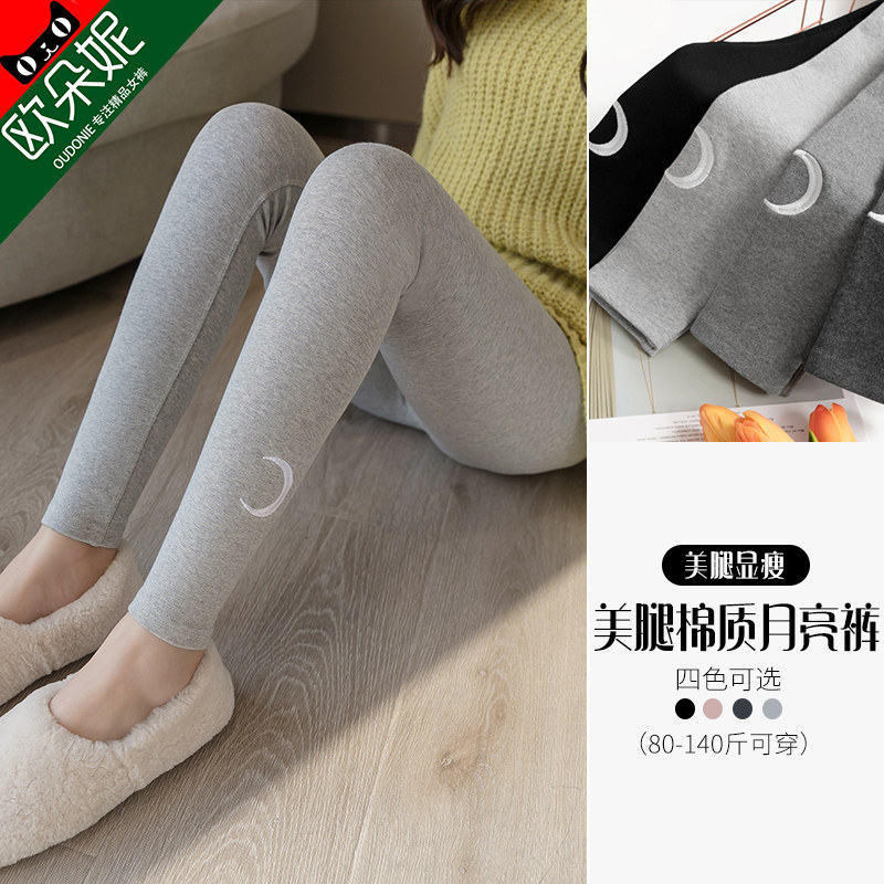 打底裤女2020春秋新款外穿紧身显瘦百搭月亮薄款小脚裤子纯棉高腰