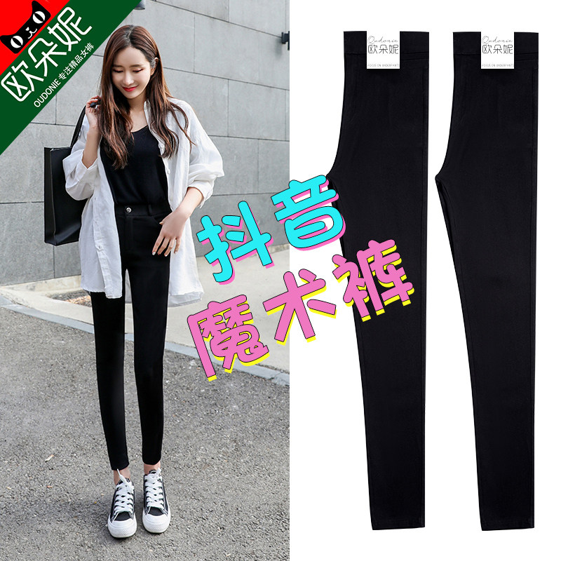 魔术裤黑色打底裤女外穿春秋2020新款高腰显瘦百搭弹力小脚铅笔裤