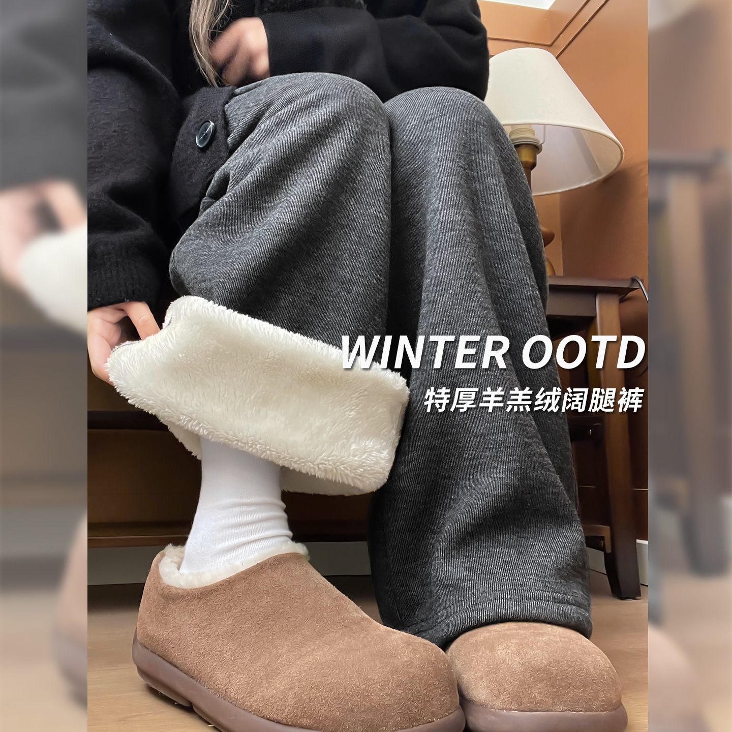 冬季糯米裤子女2025新款加绒加厚