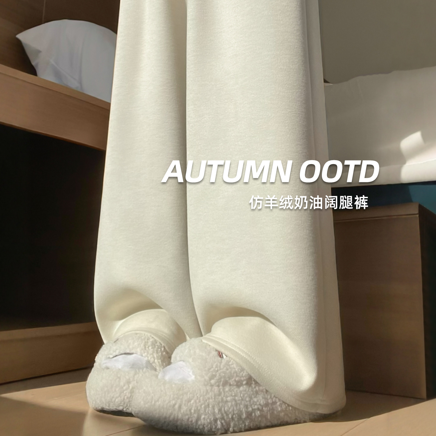 直筒白色裤子女2025新款秋慵懒感