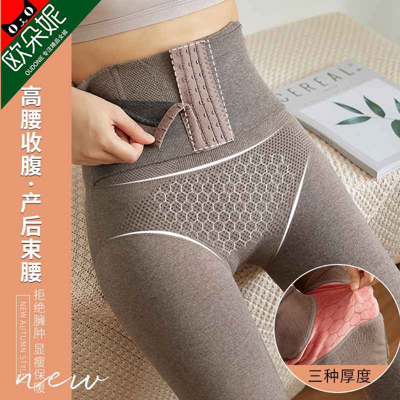 高腰收腹打底裤女外穿黑色加绒一体三排扣提臀产后塑形压力裤秋冬