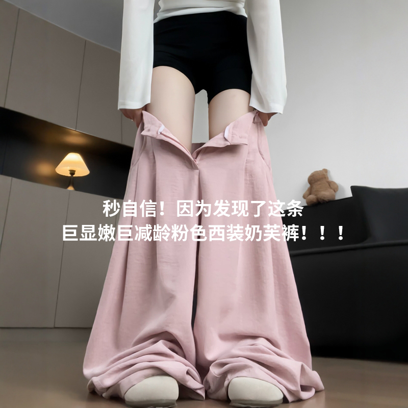 粉色奶芙山本裤女夏薄款2025新款