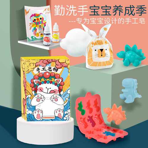 儿童手工diy制作材料包恐龙水晶肥皂幼儿园香皂礼物幼儿园手工