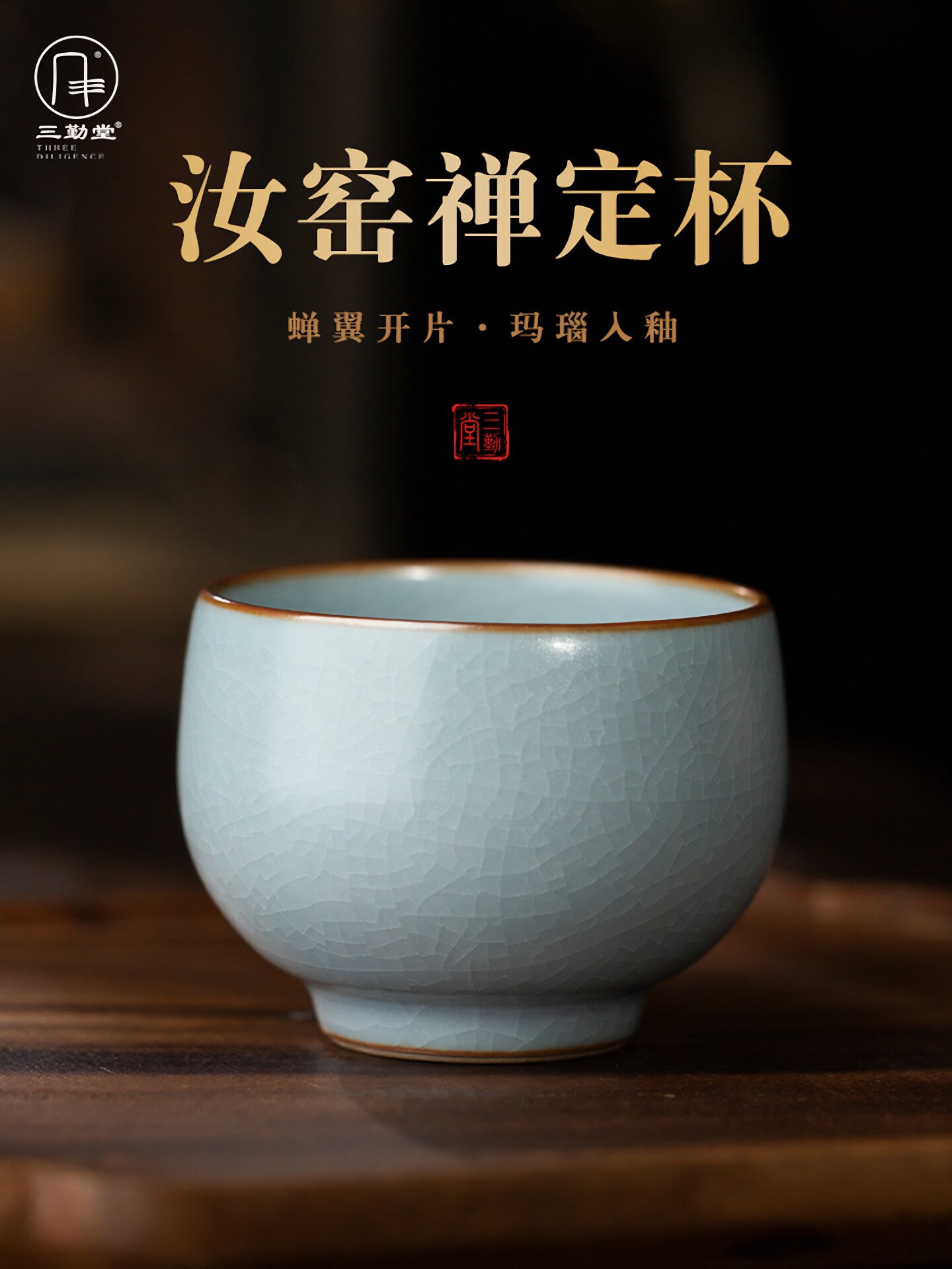 三秦堂汝窑大师杯汝瓷茶杯大容量功夫茶套装单杯茶杯男茶杯单杯