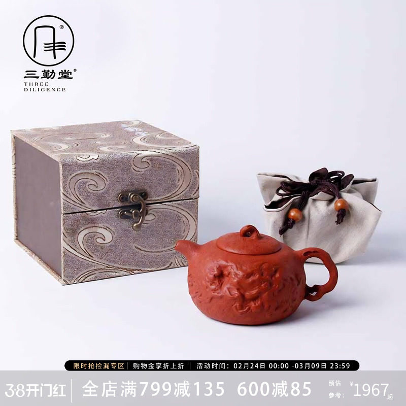三勤堂紫砂壶泡茶器 手工功夫茶具小茶壶原矿朱泥供春壶宜兴名家