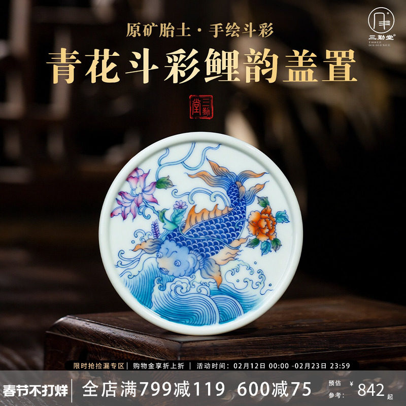 三勤堂青花景德镇手绘盖置陶瓷功夫茶具配件茶壶盖托茶道摆件盖垫
