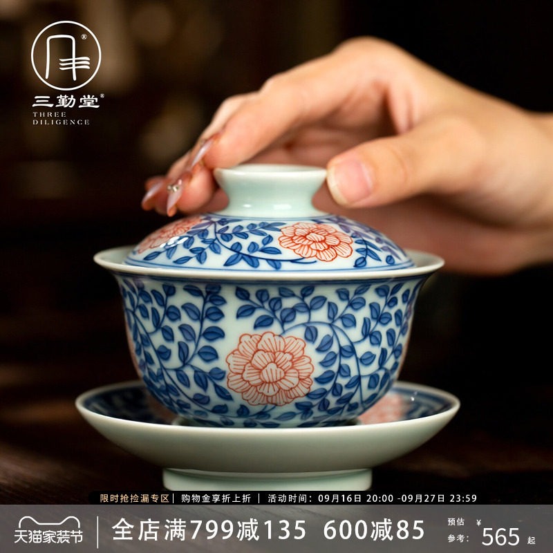 三勤堂景德镇陶瓷茶具釉下矾红										