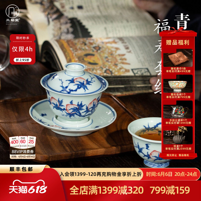 三勤堂景德镇青花瓷福寿套组功夫茶具手绘复古品茗杯盖碗整套茶具