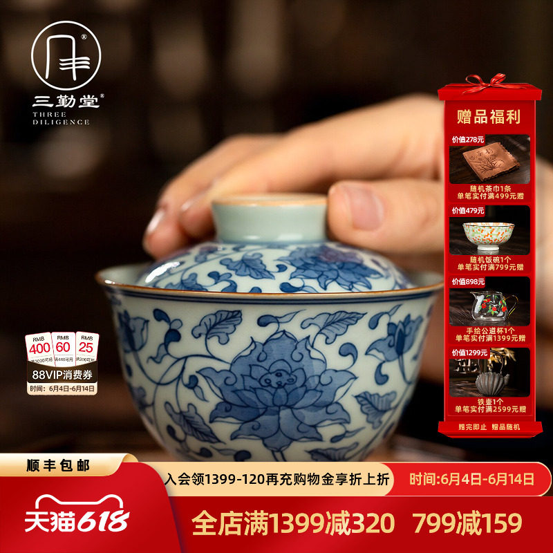 三勤堂手绘青花缠枝两才盖碗景德镇陶瓷功夫茶杯泡茶器高档敬茶碗