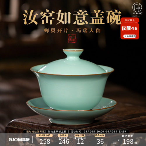 三勤堂泡普洱白茶如意大盖碗