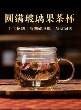 三勤堂耐热玻璃杯内胆带盖过滤茶杯水杯泡茶杯子高朋硅玻璃花茶杯