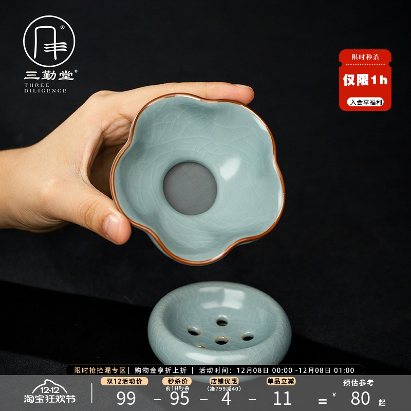 三勤堂汝窑陶瓷功夫茶具