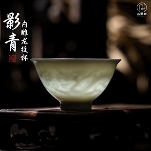 三勤堂影青内雕龙纹杯景德镇陶瓷功夫茶具个人专用喝茶主人杯单杯