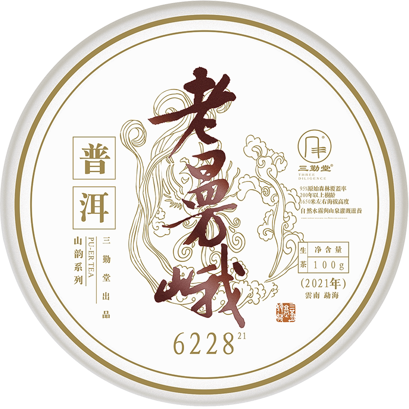 三勤堂普洱生茶100g大叶种老曼峨