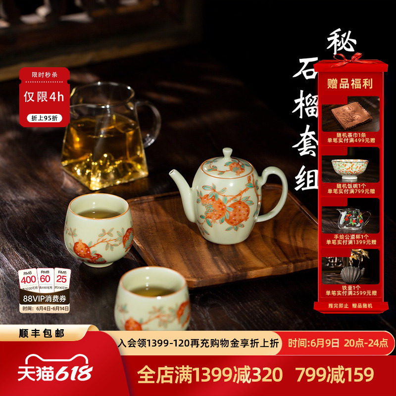 三勤堂秘色釉美人肩石榴功夫茶具套组景德镇陶瓷个人专用茶杯茶壶