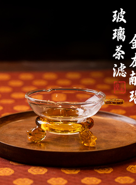 三勤堂玻璃茶漏茶滤茶具配件泡茶网茶包器茶叶过滤网茶隔过滤器