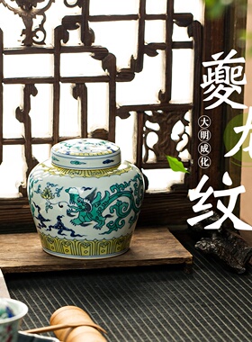三勤堂陶瓷手绘斗彩龙纹天字罐S52037成化