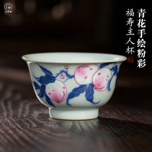 三勤堂手绘复古青花斗彩福寿主人杯陶瓷品茗杯景德镇功夫茶具单杯