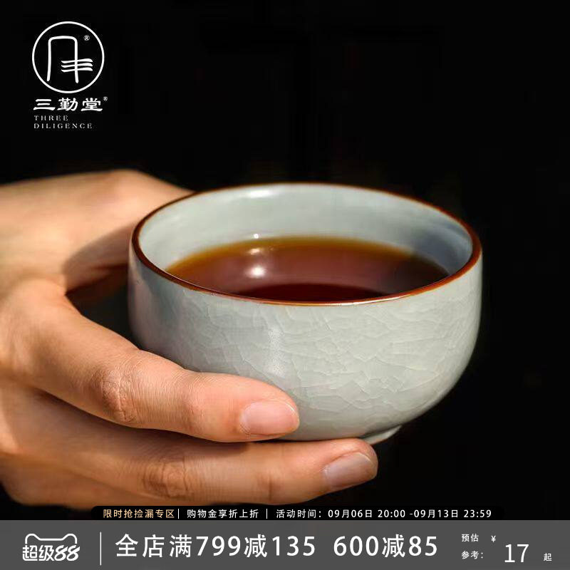 三勤堂汝窑茶杯普洱主人陶瓷图片