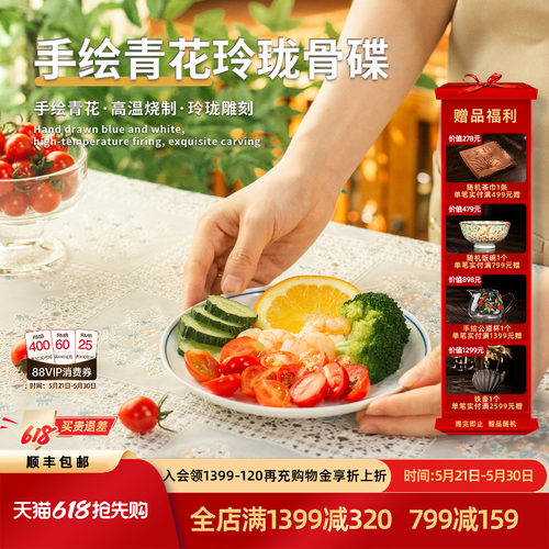 三勤堂手绘青花6英寸吐骨碟
