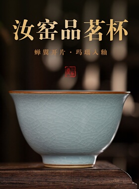 三勤堂汝窑天青主人杯茶杯单个开片可养陶瓷茶具喝普洱茶手工茶盏