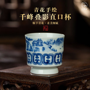 三勤堂青花手绘直口杯高档功夫茶具陶瓷茶杯景德镇主人杯喝茶单杯